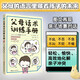 父母話術(shù)訓(xùn)練手冊(cè)