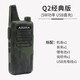愛(ài)立佳 對講機迷你戶(hù)外工地大功率手持對講講機公里酒店小型對講器50民用迷你餐廳理發(fā)店飯店旅館自駕 Q2經(jīng)典版迷彩（1臺價(jià)）