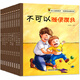 官方正版】全10冊 兒童性教育繪本3-6歲不要隨便摸我幼兒園反霸凌故事書 男孩女孩寶寶安全意識培養(yǎng) 幼兒自我保護 性教育繪本 共10冊