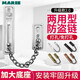 瑪麗免打孔防盜鏈門(mén)鏈窗鎖家用鏈安全鏈門(mén)栓防盜門(mén)扣鏈鎖安全鎖 兩用-拉絲銀