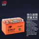 奧特多膠體摩托車(chē)電瓶12V標致姜戈150SF4光陽(yáng)LIKE150三陽(yáng)巡戈150本田CB400雅馬哈R1無(wú)極300電瓶