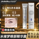 水維夢(mèng)【官方】水維夢(mèng)眼部淡化緊致精華露抗皺淡化眼周黑眼圈眼紋眼袋 1盒體驗裝【10g/盒】