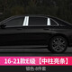 品為24-25款奔馳新E級(jí)E300L/E260L車(chē)窗飾條專(zhuān)用中柱亮條裝飾改裝配件 16-23款E級(jí)長(zhǎng)軸【中柱8件套 專(zhuān)用