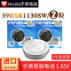 瑞納達(dá)斯沃琪swatch原裝手表電池FlikFlak飛菲兒童Skin學(xué)生石英斯沃馳switch換紐扣電子瑞士進(jìn)口 battery 390 SR1130SW【兩粒】