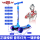 瑞旗奧特曼兒童滑板車(chē)3-6-12歲寶寶男女小孩靈活轉彎閃光音樂(lè )滑滑溜溜 奧特曼豪華款藍色+燈光音樂(lè )