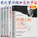 包政管理經(jīng)典全5冊 經(jīng)理人的工作 向斯隆學(xué)管理+管理的本質(zhì)+企業(yè)的本質(zhì)+未來(lái)管理的挑戰 珍藏版+營(yíng)銷(xiāo)的本質(zhì) 白金版 組織管理 商業(yè)理論 企業(yè)經(jīng)營(yíng)管理學(xué)書(shū)籍 【全5冊】包政管理經(jīng)典