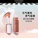 FENTY BEAUTY星塵流光唇釉 #01 星塵裸 9ml