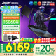 宏碁（acer）宏基【2025新品】暗影騎士擎7【國家補貼20%】【5060/70顯卡】電競游戲本大學(xué)生設(shè)計筆記本電腦 i7-13650HX【RTX5060】32G 官方標(biāo)配：1T/2.5K+高刷