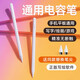墨一  蘋(píng)果ipad電容筆mini4/3/2觸控筆air觸屏a1822平板手寫(xiě)筆2017/16/15安卓手機通用Pencil繪畫(huà)寫(xiě)字 旗艦升級【流暢不斷觸｜強勁續航】