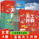 漫畫(huà)天工開(kāi)物少年版全套共4冊(cè) 感受科技強(qiáng)國(guó)吸取中華民族智慧孩子看得懂的中國(guó)古代科技文明百科全書(shū) 小學(xué)生三四五六年級(jí)經(jīng)典文學(xué)名著課外閱讀書(shū)籍