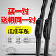 卡雨 適用江淮釔為3雨刮器瑞風(fēng)E3/S2/S7/S3/M2/M3/M6靜音雨刷雨刮膠條 瑞風(fēng) S3