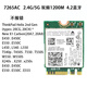 適用聯(lián)想X250 T450T550W450L450E450E440千兆內置無(wú)線(xiàn)網(wǎng)卡4.2藍牙 拆機9成新