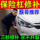 汽車(chē)保險杠接斷開(kāi)強力膠修復神器膠水電瓶車(chē)外殼破裂修復塑料粘 1瓶裝【汽車(chē)外殼修復】