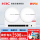 華三（H3C）WiFi6千兆無線吸頂AP套裝 3000M雙頻千兆室內(nèi)吸頂5G全屋WiFi接入點 企業(yè)級家用辦公組網(wǎng)POE供電 9口千兆主機+3000M千兆wifi6吸頂AP*2