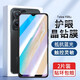 京焰【2片裝】vivo Y35鋼化膜vivoy35 5G防窺手機膜全屏覆蓋抗藍光高清防指紋防摔防爆玻璃保護貼膜 【藍光膜丨護眼升級抗藍光】2片裝