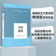 美的救贖（韓炳哲作品系列）中信出版社