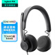 羅技（Logitech）Zone wired頭戴式有線耳機(jī)耳麥 USB type-c有線耳機(jī)視頻會議辦公學(xué)習(xí)網(wǎng)課耳麥雙降噪麥克風(fēng)帶線控 Teams版