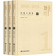 新中國70年優(yōu)秀文學作品文庫·短篇小說卷（套裝共3冊）