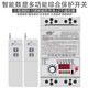 萬(wàn)仟品牌數顯智能遠程遙控開(kāi)關(guān)11KW 15KW三相水泵電機設備控制器缺相漏電過(guò)載過(guò)流保護 數顯三相15KW【兩個(gè)遙控器】