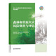 森林和草原火災(zāi)風(fēng)險調(diào)查與評估
