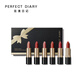 完美日記（PERFECT DIARY）小樣口紅小黑鉆傾色慕光口紅套組迷你6支裝生日節(jié)日禮物送女朋友