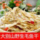 事思毛刀魚(yú)干 多規(guī)格 毛魚(yú)干小魚(yú)干淡水鳳尾魚(yú)刨花魚(yú)農(nóng)家自曬干貨 毛 半斤