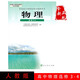 2022物理選修3-4物理書(shū) 人民教育出版社 普通高中課程標準實(shí)驗教科書(shū)教材課本 物理選修3-4書(shū)