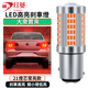 適用大眾寶來(lái)剎車(chē)燈13-15款led爆閃剎車(chē)燈泡14寶來(lái)后尾燈泡改裝 高亮【102燈】1157常亮款 單支裝