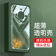索聚（SUOJU）適用 華為暢享70x手機殼通用麥芒30手機殼TYH641M鏡頭BRE-AL80全包防撞防摔透明軟殼抗摔超薄保護 華為暢享70x通用麥芒30 手機殼