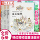 楊紅櫻畫(huà)本校園童話系列（彩圖盒裝6冊(cè)）8-10-12歲小學(xué)生三四五六年級(jí)校園小說(shuō)童話故事書(shū) 湖北新華書(shū)店旗艦店