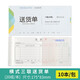 西瑪（SIMAA）10本裝 單據(jù)收據(jù) 出庫單送貨單入庫單銷貨清單二聯(lián)單欄多欄財務辦公用品 送貨單 三聯(lián)（20組） 10本/包