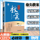 【正版速發(fā)】鼎尖教案高中物理人教版新教材必修第一二三冊+選擇性必修第一二三冊6本高一二三高中通用 物理 必修第一冊人教版(雙色版)