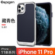 Spigen 適用于蘋(píng)果iPhone11Pro手機殼 硅膠全包防摔保護套外殼 iP11pro藏青銀】