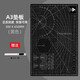 環(huán)美（HUANMEI） A3切割墊板手工桌面廣告裁切雕刻版模型切割墊學生寫字考試美工手帳diy裁紙墊 黑色