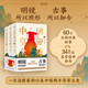 中國(guó)皇帝全傳（全3冊(cè)）一書(shū)讀懂秦朝以來(lái)中國(guó)兩千年帝王史。上迄始皇，下至溥儀，60個(gè)王朝興衰，詳述341位皇帝的人生傳奇