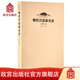 官旗正版明代宮廷家具史 吳美鳳著 明代宮廷史研究叢書故宮出版社官方旗艦店 書籍