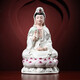 七珍陶瓷坐蓮觀(guān)音菩薩佛像坐像家用客廳供奉彩繪南海觀(guān)世音菩薩神像擺件 12吋坐蓮觀(guān)音 高溫描金彩