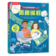 【新華書(shū)店正版】 揭秘編程 保羅·維爾,湯姆·杰克遜 科普/百科