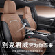 擎夕 別克君威座套 半包圍坐墊馬鞍墊座椅套專(zhuān)車(chē)專(zhuān)用四季通用汽車(chē)座墊 全車(chē)五座-標準版【摩卡棕】 25 24 23 22 21 20 19 18年款