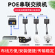 AOBAOLIKE POE中繼器網絡監(jiān)控攝像頭無線AP信號供電一體傳輸器交換機一線通8路（POE電源1.8A+8個POE中繼器）