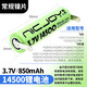 耐杰（NICJOY） 適用飛利浦飛科超人剃須刀電池通用更換原裝1.2V 3.7配件SF325 3.7V 14500 850mAh帶鎳片配助焊劑