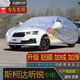 寶華航 斯柯達(dá)系列專(zhuān)用車(chē)衣罩  全新款加厚防曬隔熱防塵雨防雪汽車(chē)外套 昕銳