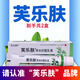 芙樂膚爽曼芙樂膚草本抑菌乳膏（實發(fā)2盒）官方認準品牌爽曼芙樂膚軟膏 1盒裝 20g 1盒