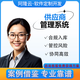 供應(yīng)商管理系統(tǒng) 合規(guī)入庫(kù) 管控風(fēng)險(xiǎn) 協(xié)同高效 項(xiàng)目招采 信息化軟件定制開發(fā) 標(biāo)準(zhǔn)版