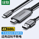 綠聯(lián) Type-C轉(zhuǎn)HDMI高清轉(zhuǎn)換器線(xiàn) 4K60Hz手機(jī)投屏器 適用華為Mate40三星手機(jī) 接電視顯示器投影儀 1.5米 帶USB充電線(xiàn)
