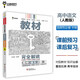 王后雄學(xué)案教材完全解讀 高中語文4選擇性必修中冊 配人教版 王后雄2025版高二語文配套新教材
