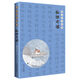 曹文軒小經(jīng)典兒童文學(xué)：孤獨之旅（入選教育部統編《語(yǔ)文》九年級（上）教材指定篇目） 