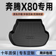 坤爵一汽奔騰X80專用后備箱墊TPE尾箱墊子改裝件配件汽車用品內(nèi)飾大全 【臻品TPE后備箱墊】 奔騰X80