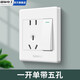 國際電工86型小板白家用電源開關(guān)插座一開五孔雙控空調(diào)插座單雙控開關(guān)單聯(lián) 一開單控五孔