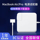 馳界蘋果筆記本電腦充電器45W/60W/85W/96W快充type-c數(shù)據(jù)線MacbookAirPro電源適配器原配件套裝充電線 【升級款T型】60W丨直頭丨A1502/A1425